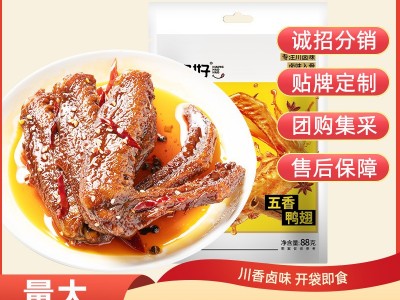 【黄老五鸭翅88g】五香麻辣休闲零食小吃卤味熟食开袋即食图2