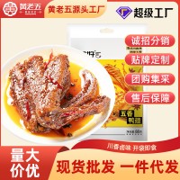 【黄老五鸭翅88g】五香麻辣休闲零食小吃卤味熟食开袋即食