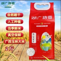 广西大米玉林特产厂家直批发玉桥丝香米新米年年货真空袋装1kg