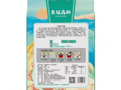 东极森科珍珠米 Q弹软糯 唇齿留香大米 营养全面 质地白润 珍珠米图4