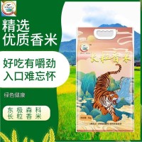 2022新米黑龙江产地真空5kg东极森科东北大米长粒香10斤工厂直发