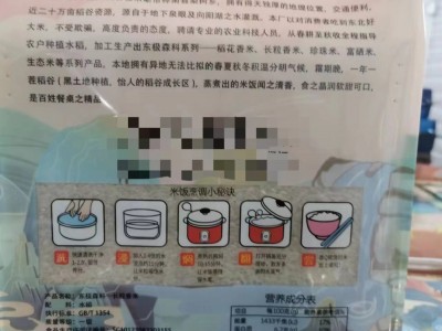 2022新米黑龙江产地真空5kg东极森科东北大米长粒香10斤工厂直发图4