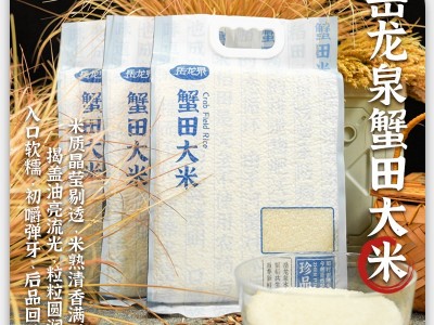 蟹田米2022新米厂家直供宁河小站稻大米批发熬粥米粳米圆粒珍珠米图2