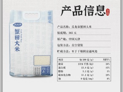 蟹田米2022新米厂家直供宁河小站稻大米批发熬粥米粳米圆粒珍珠米图4