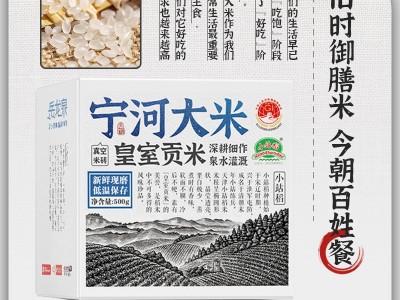 岳龙泉宁河大米香甜软糯天津小站新米中长粒珍珠米500g真空盒装图3