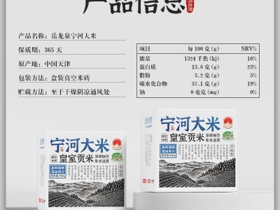 岳龙泉宁河大米香甜软糯天津小站新米中长粒珍珠米500g真空盒装图4