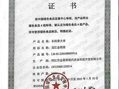 2022年黑龙江大米5公斤长粒香大米绿色食品江水灌溉图1