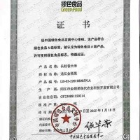2022年黑龙江大米5公斤长粒香大米绿色食品江水灌溉