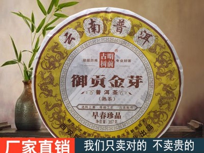 普洱茶源头茶厂直批名山头春古树发酵熟茶宫廷紧压357g普 洱熟茶饼图1