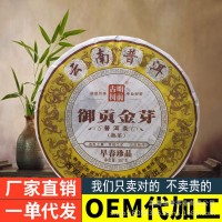 普洱茶源头茶厂直批名山头春古树发酵熟茶宫廷紧压357g普 洱熟茶饼