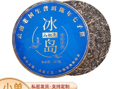 10年云南普洱茶熟茶礼盒装20棵龙珠老树熟普小坨陈香普洱老茶批发图3