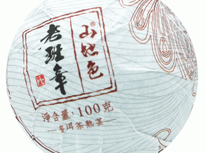 山地色云南大叶种普洱茶熟茶勐海金芽小饼100g沱茶陈香普洱老班章图5