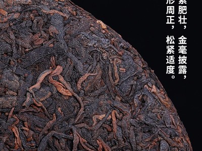 山地色陈年普洱陈香老茶熟普357g云南七子饼老树普洱茶熟茶饼批发图4