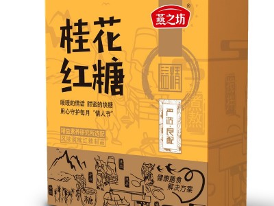 燕之坊姜汁红糖广西老红糖黑糖块批发玫瑰阿胶蔗糖红糖块独立包装图3
