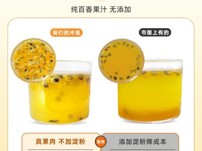 冻干百香果干60克罐装百香果块金桔百香果茶水果干冷泡茶批发代发图4