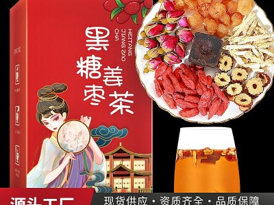 黑糖姜枣茶批发桂圆红枣枸杞姜丝玫瑰花150g盒装厂家直销量大价优图2