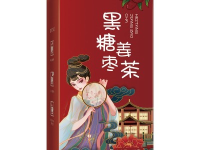 黑糖姜枣茶批发桂圆红枣枸杞姜丝玫瑰花150g盒装厂家直销量大价优图5