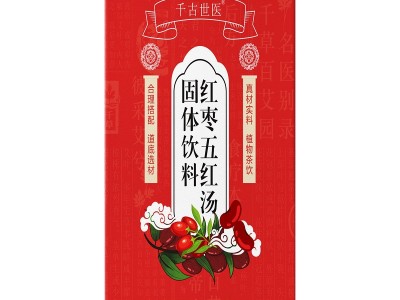 五红汤150g盒装产后孕妇滋补红枣枸杞花生五红汤固体饮料厂家直销图5