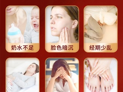 五红汤150g盒装产后孕妇滋补红枣枸杞花生五红汤固体饮料厂家直销图4