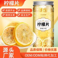 柠檬片罐装40克 精选冻干柠檬片冷泡夏季水果茶 厂家批发一件代发