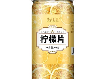柠檬片罐装40克 精选冻干柠檬片冷泡夏季水果茶 厂家批发一件代发图5