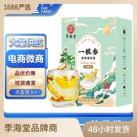 一根参茉莉花菊花枸杞茶 一整根人参茶抖音快手同款代发源头工厂