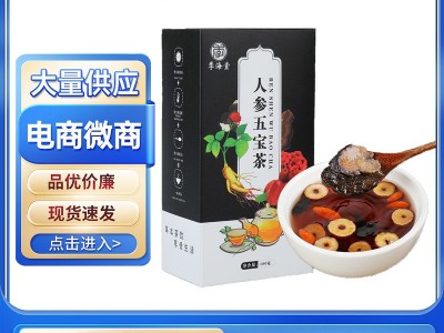 季海堂 人参五宝茶 男人黄精桑椹枸杞茶肾茶 八宝养生茶非滋补茶图2