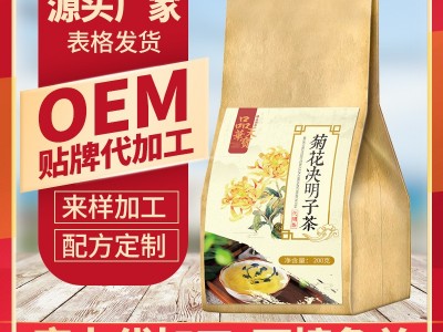 菊花决明子茶养生茶袋泡茶牛蒡茶枸杞金银花金丝黄菊三角包高质量图1