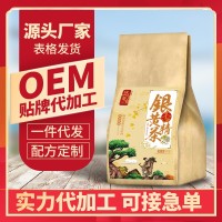 银杏黄精茶袋泡茶 白果黄精疏火麻仁通黄精银杏 OEM贴牌一件代发