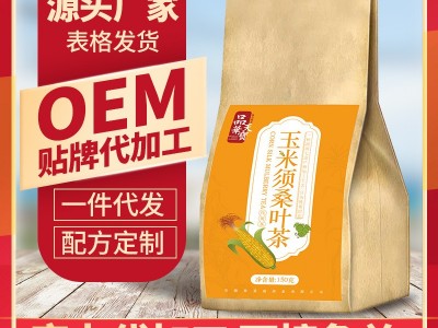 玉米须桑叶茶 非三高茶150克袋泡茶批发OEM玉米须花茶非养生茶图1