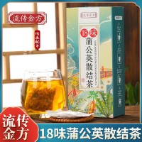 流传金方蒲公英散节茶 非散结茶蒲公英结块茶消非炎 养生茶袋泡茶