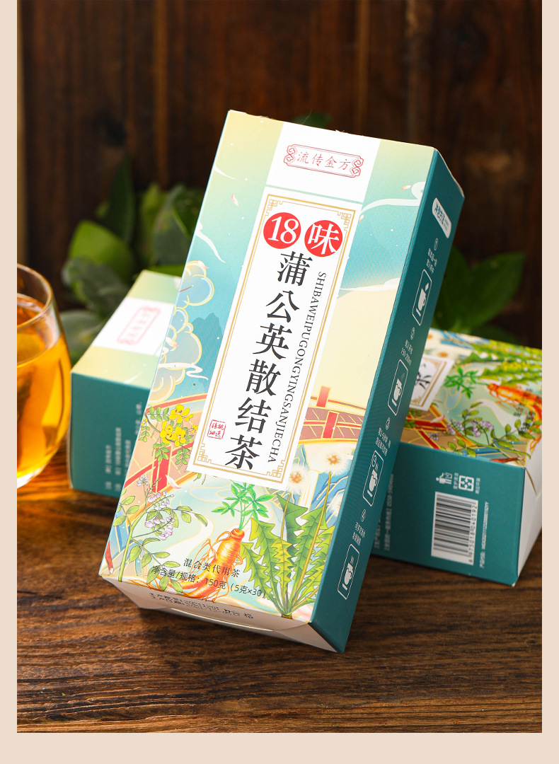 蒲公英散节茶_05.jpg