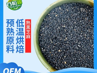 厂家色选炒熟的黑芝麻批发五谷杂粮磨粉原料豆浆芝麻丸芝麻饼原料图3