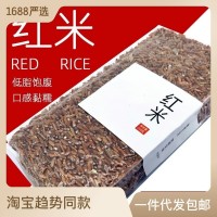红米250克真空包装五谷杂粮粗粮糙米饭健身粗粮纤维饱腹工厂直发