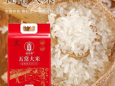 稻余年五常大米软糯香甜颗粒饱满香软可口2.5kg大米锁鲜保障批发图1