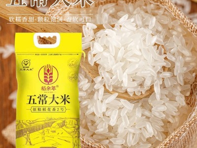 稻余年五常大米醇香略甜香味馥郁纯正透亮粒粒饱满源头厂家批发图1