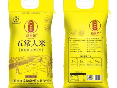 稻余年五常大米醇香略甜香味馥郁纯正透亮粒粒饱满源头厂家批发图4