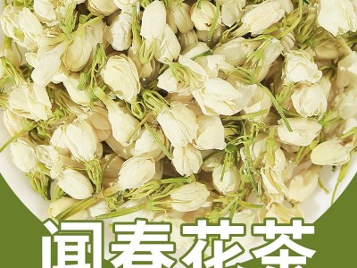 茉莉花苞花蕾茉莉花茶 茉莉花朵 茉莉花干 开花茉莉花瓣香包枕头图1