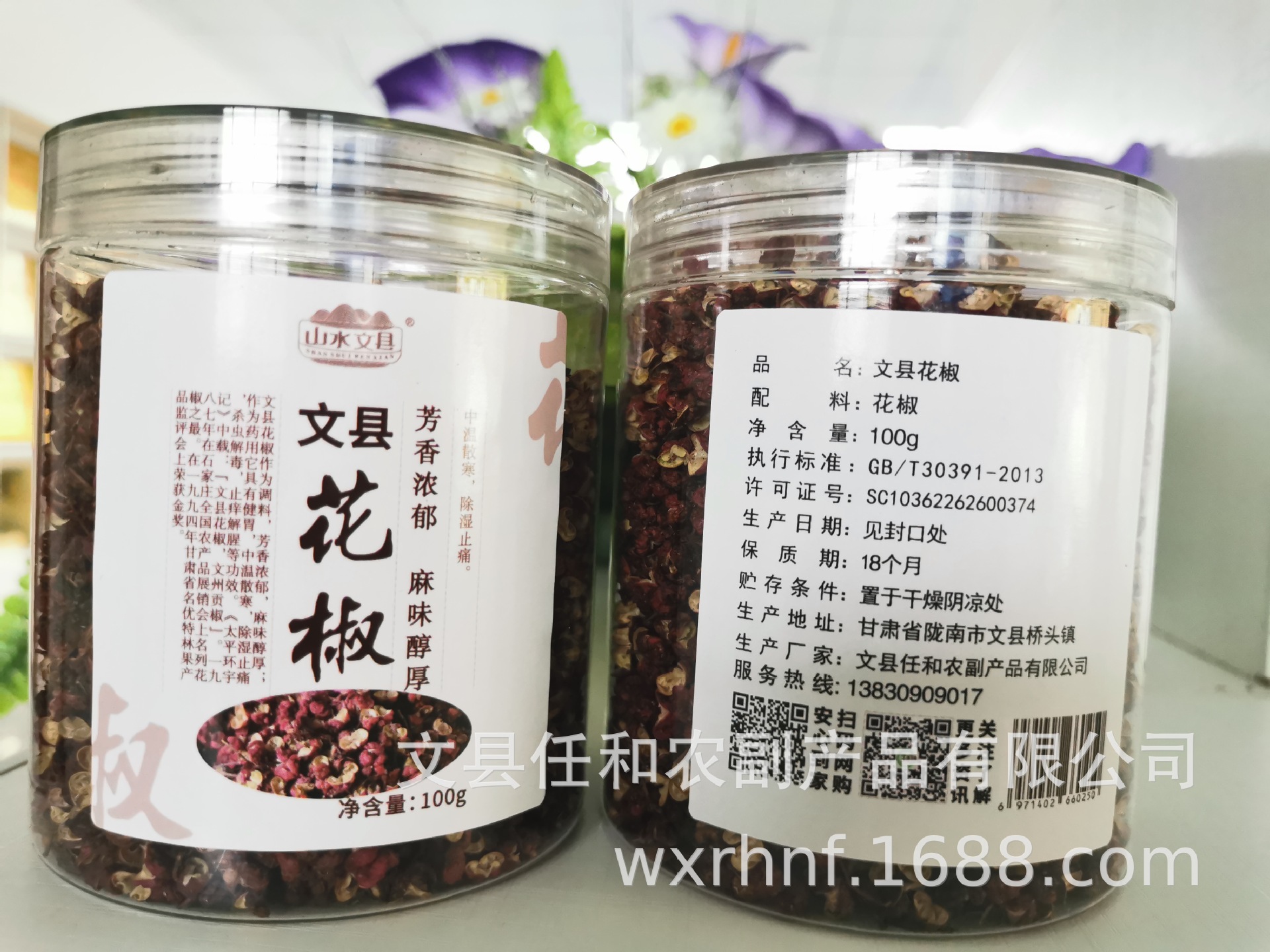 罐装花椒100g