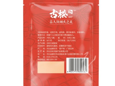 古松大料八角30g50g100g批发图4