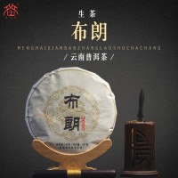 云南特产勐海县班章老树茶厂批发357g布朗生茶普洱茶生饼布朗普洱