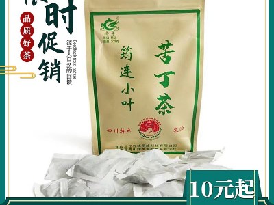 小叶苦丁茶青山绿水茶叶200g袋泡发酵苦丁茶小泡袋装图1