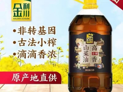 金利川高香山小榨山菜油5L非转基因油菜籽油 家乡味营养原榨原香图2
