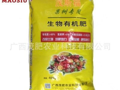 中化有机肥 中化生物有机肥 改良土壤 中化化肥 茂斯福图3
