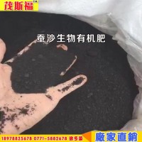 中化有机肥 中化生物有机肥 改良土壤 中化化肥 茂斯福