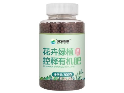 批发园艺绿植花卉有机肥缓释肥室内阳台通用型颗粒肥一件代发包邮图2