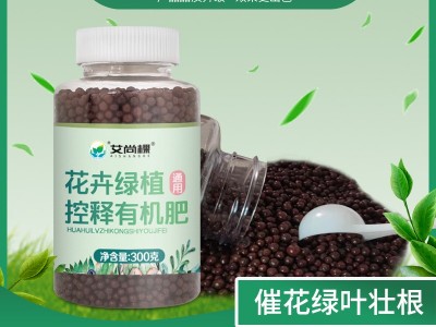 批发园艺绿植花卉有机肥缓释肥室内阳台通用型颗粒肥一件代发包邮图1