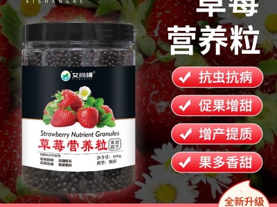 批发草莓肥料有机肥氮磷钾颗粒肥营养粒一件代发包邮家用盆栽花肥图3