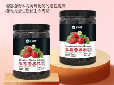 批发草莓肥料有机肥氮磷钾颗粒肥营养粒一件代发包邮家用盆栽花肥图4