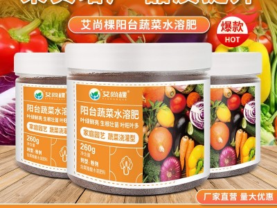 批发蔬菜水溶肥阳台盆栽肥料叶面肥营养液一件代发包邮家用绿植肥图2